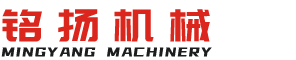 吉安銘揚(yáng)機(jī)械有限公司